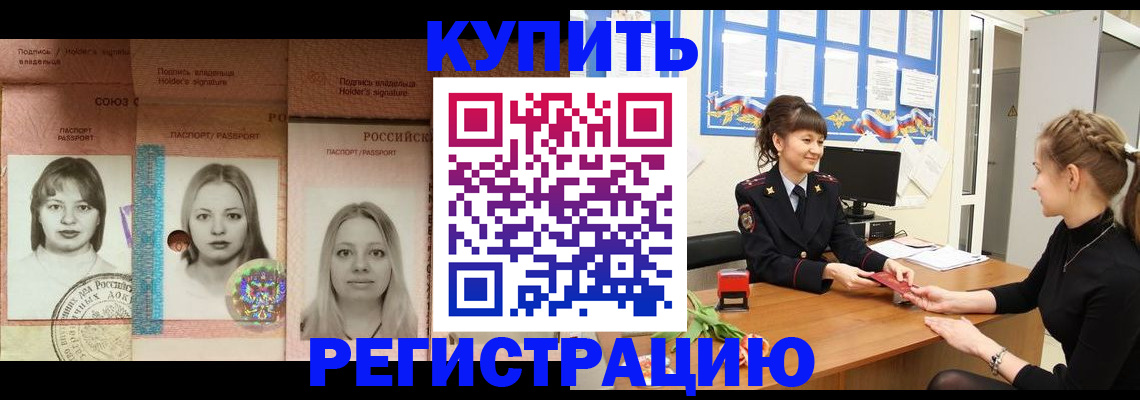 прописка иностранных граждан в Ковдоре